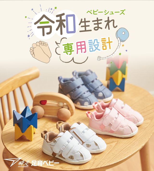 あなた好みにぴったりな靴が見つかるアキレスシューズコム 【公式】