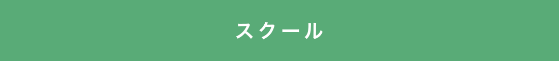 学校用シューズ