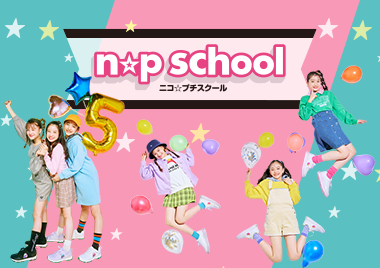 n☆p school
